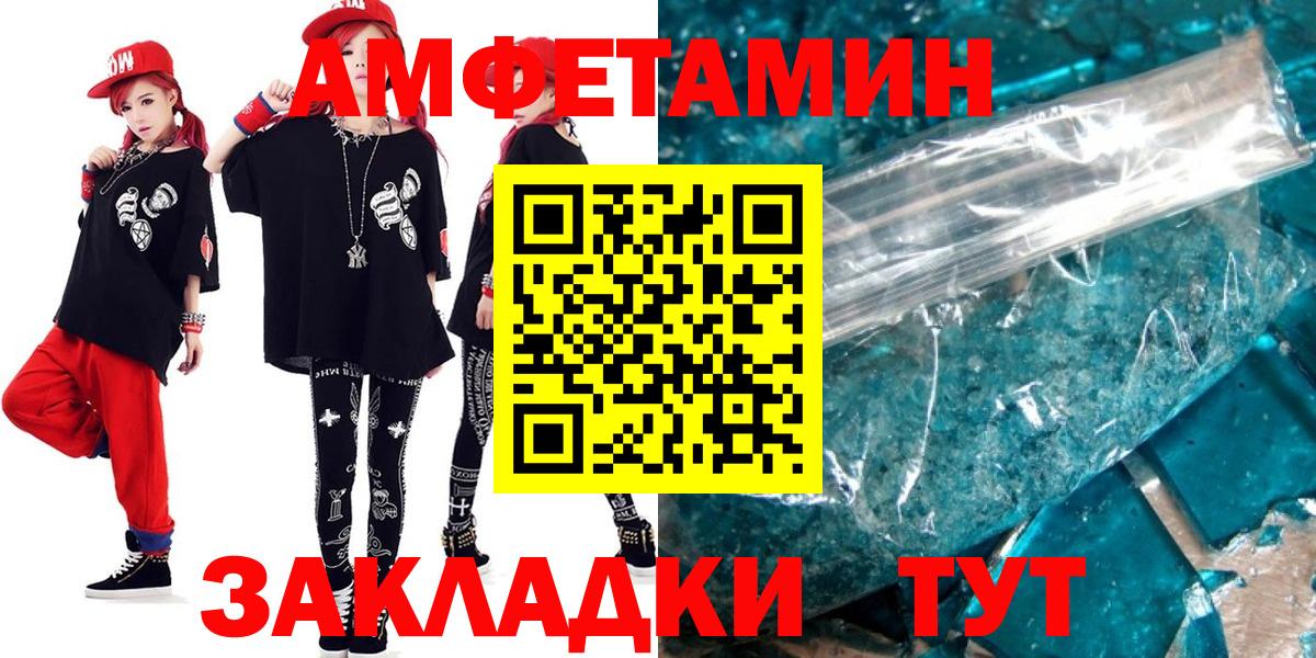 Amphetamine Розовый Гагарин