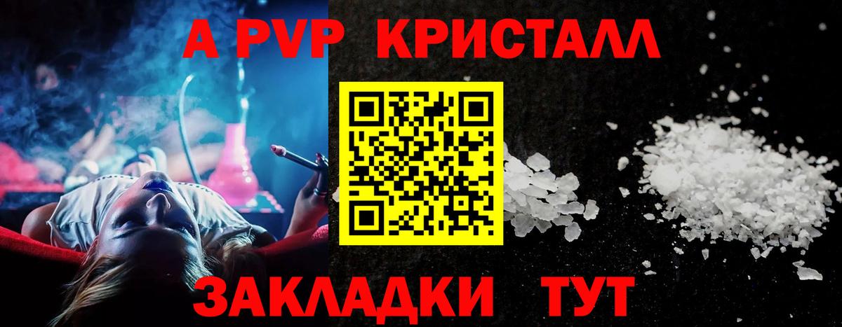 APVP мука  А ПВП СК КРИС  Alfa_PVP VHQ  Гагарин  Вход с VPN 
