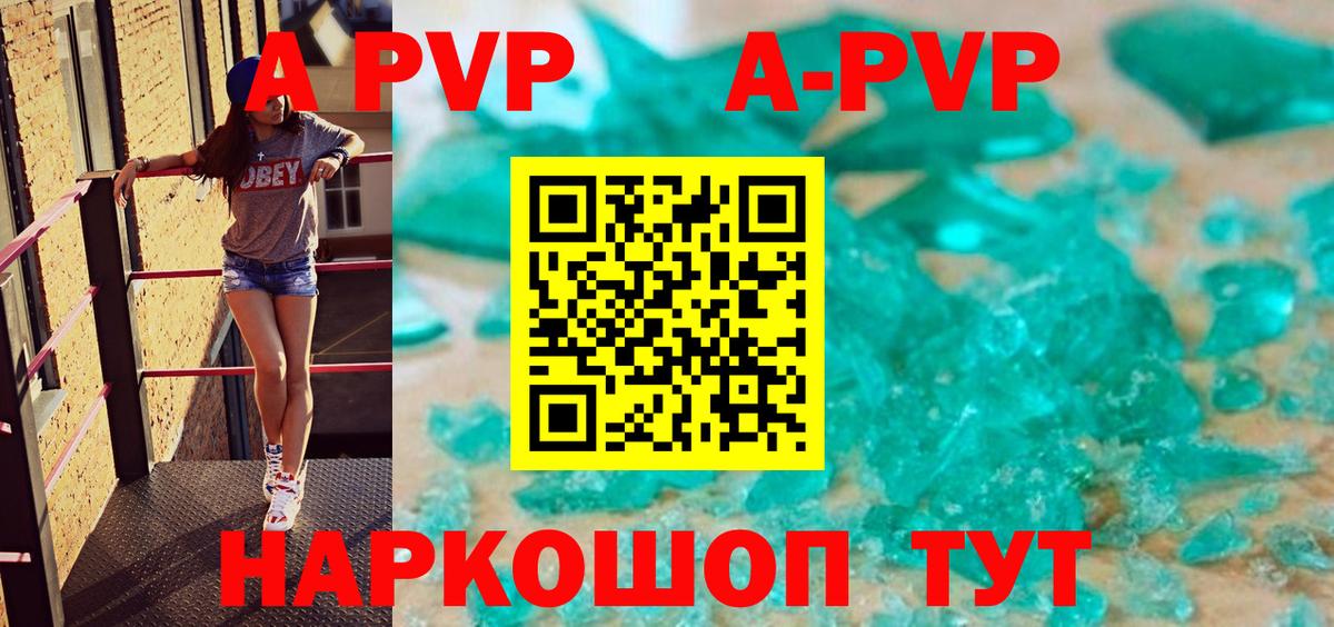 Альфа ПВП Соль Гагарин