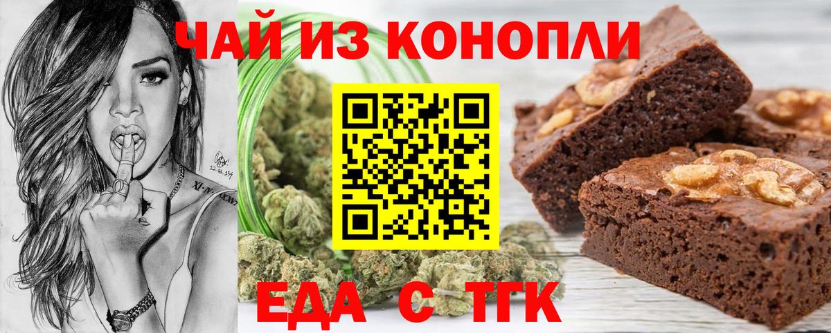 Печенье с ТГК конопля  Вход с VPN  Гагарин 