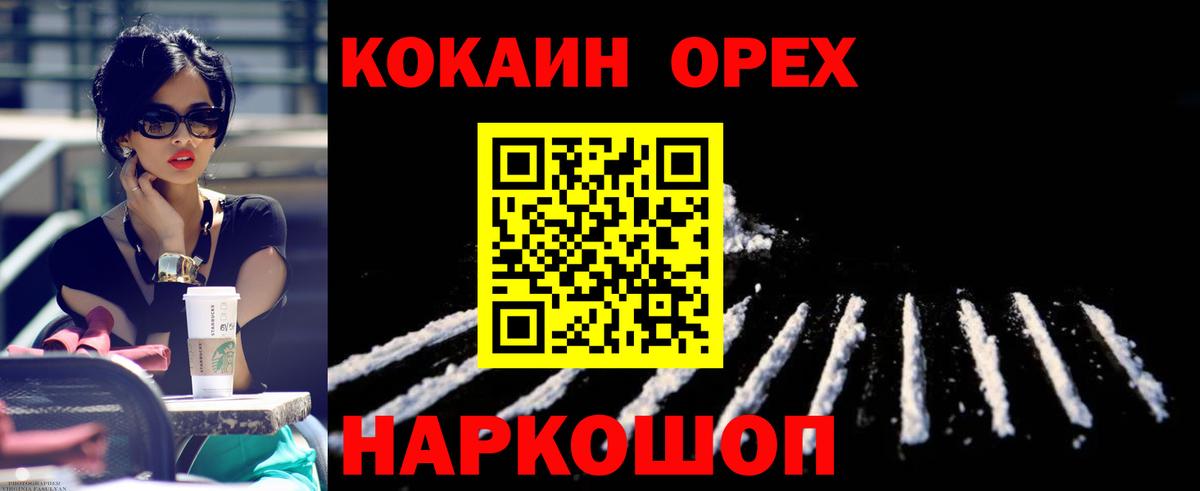 КОКАИН  КОКАИН Боливия  Вход с VPN  Гагарин 