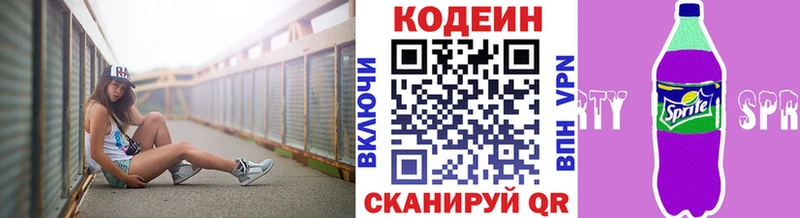 как найти закладки  Гагарин  кракен маркетплейс  Кодеин напиток Lean (лин) 