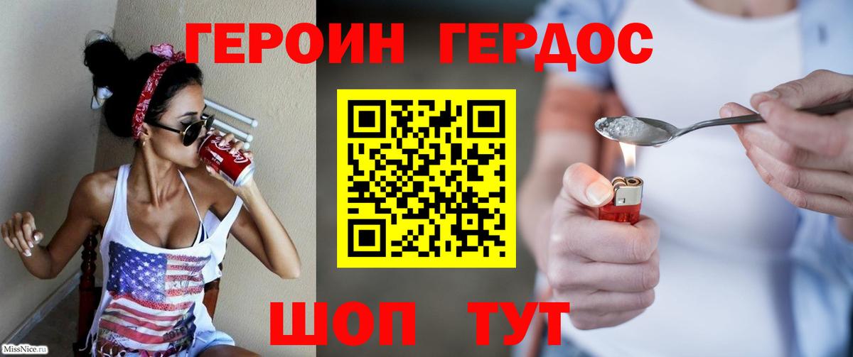 Гагарин  Героин хмурый  Героин  Вход с VPN 