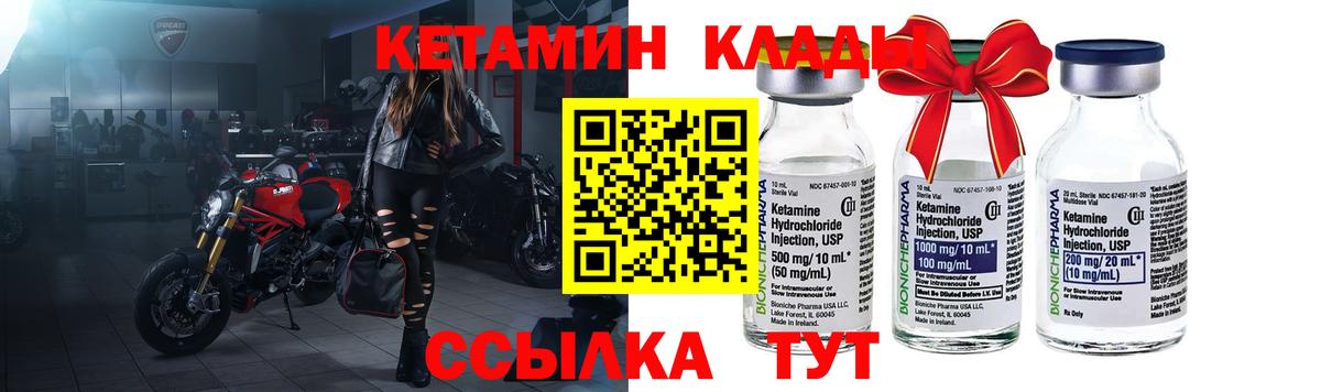 Кетамин VHQ  даркнет наркотические препараты  КЕТАМИН VHQ  KRAKEN онион  Гагарин  Вход с VPN 