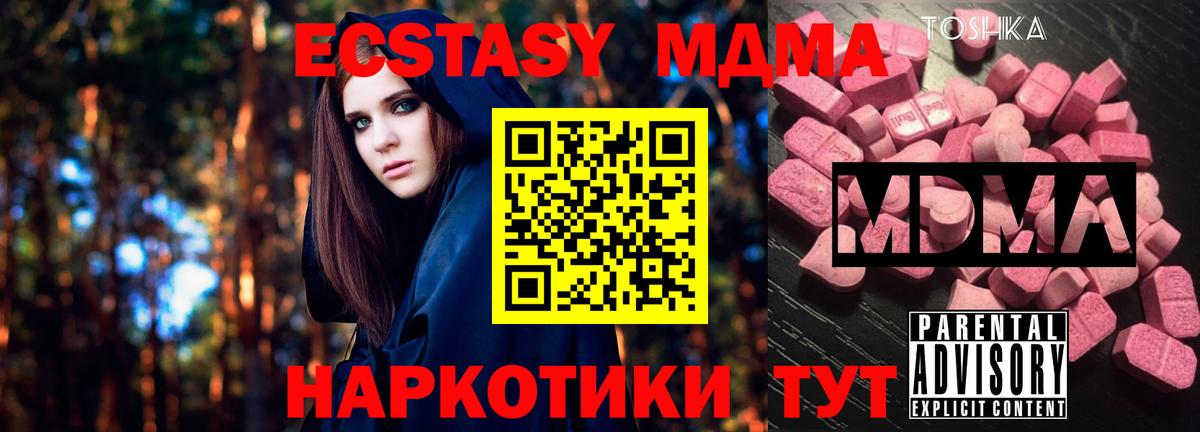 MDMA crystal  MDMA VHQ  Гагарин  Вход с VPN 