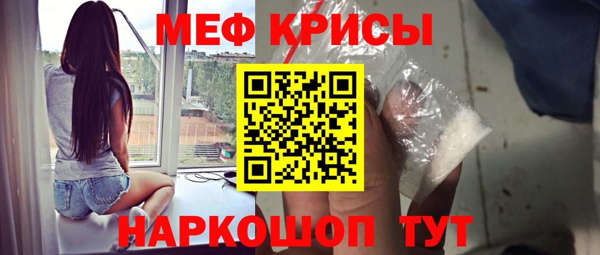 МЕФ  МЕФ 4 MMC  ОМГ ОМГ рабочий сайт  где продают   Мефедрон мяу мяу  Гагарин  Вход с VPN 