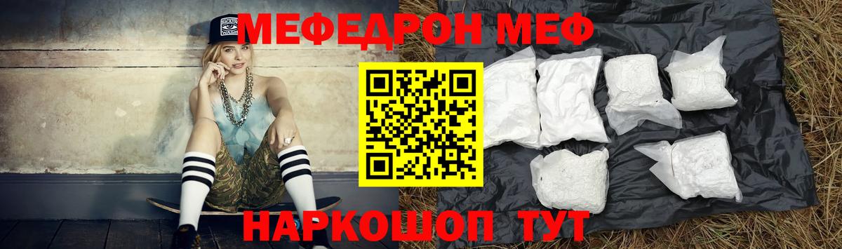 МЕФ мука Гагарин