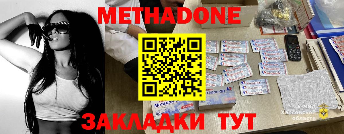 Метадон мёд Гагарин