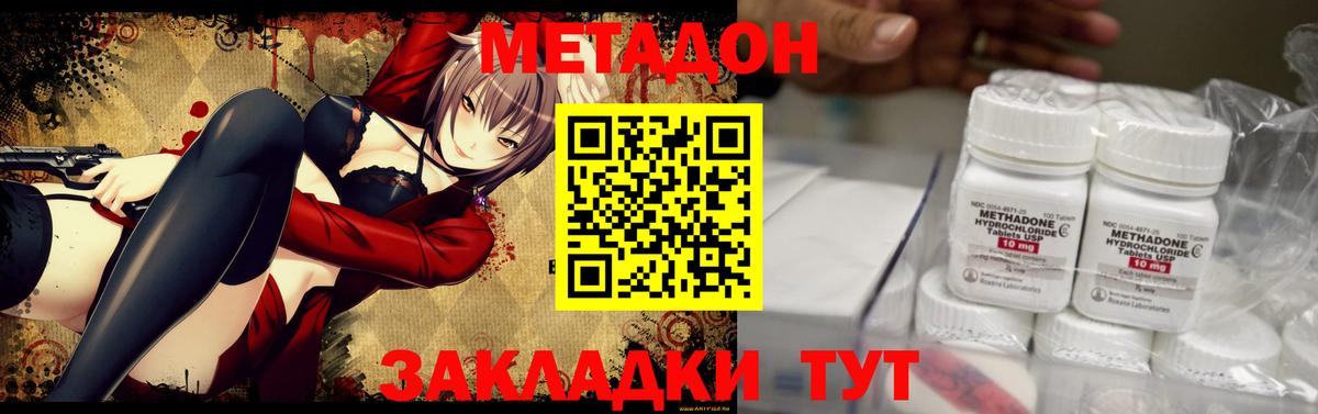 МЕТАДОН мёд  Вход с VPN  Гагарин 