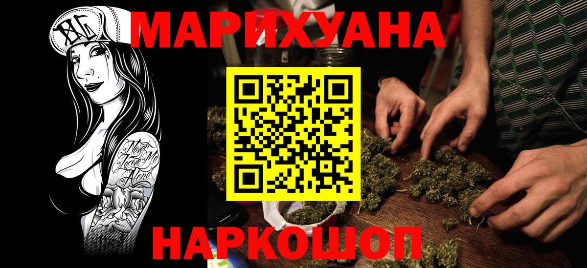 Конопля SATIVA & INDICA  Вход с VPN  Гагарин  Бошки марихуана конопля  МАРИХУАНА VHQ 